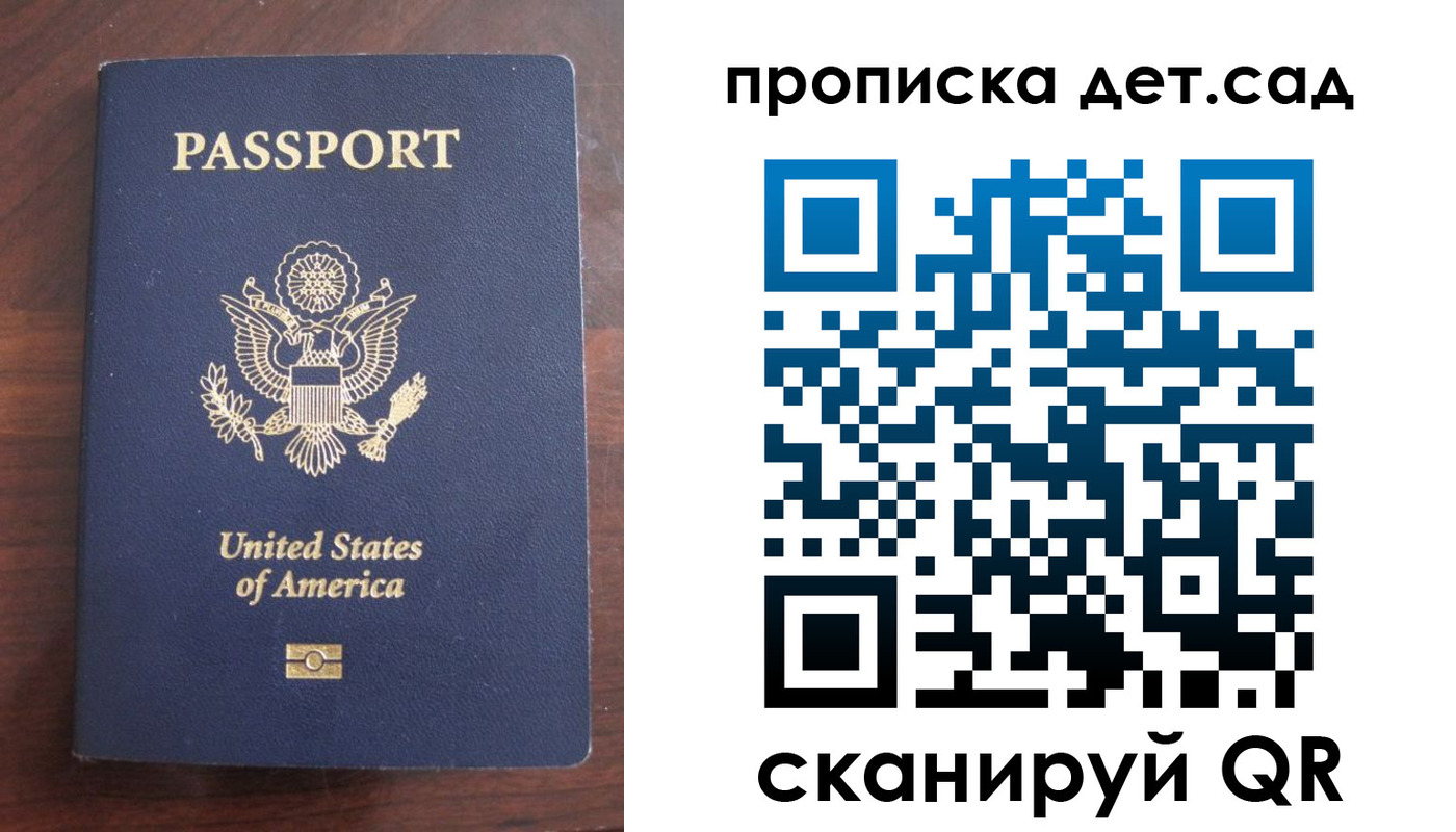 временная регистрация недорого в Грязях