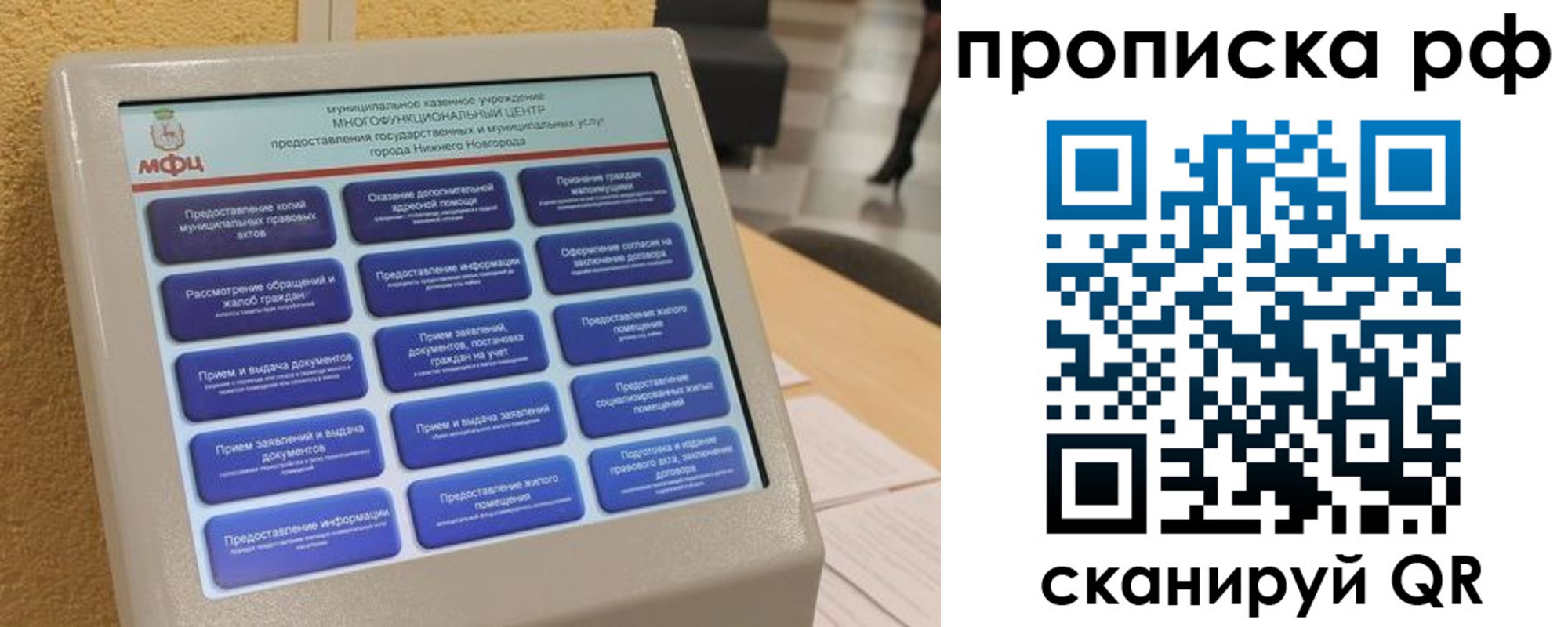 прописка регистрация в Грязях