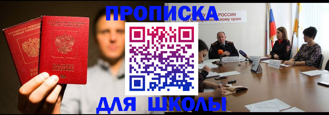 временная регистрация законно в Грязях