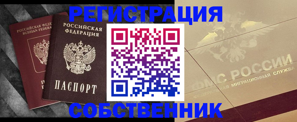 временная регистрация госуслуги в Грязях