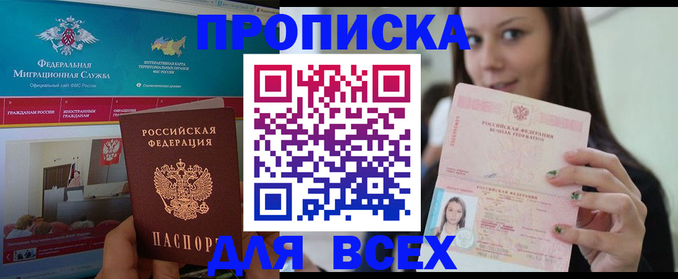 пропишу в квартире в Грязях