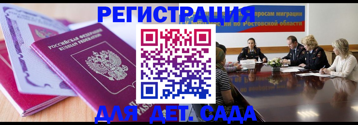 прописка для военкомата в Грязях