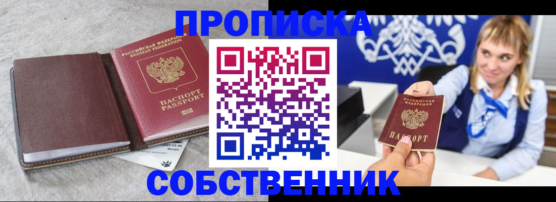 пропишу в квартире в Грязях