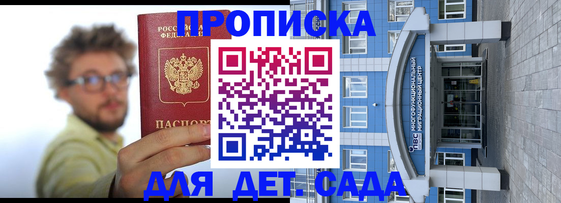 прописка от собственника в Грязях
