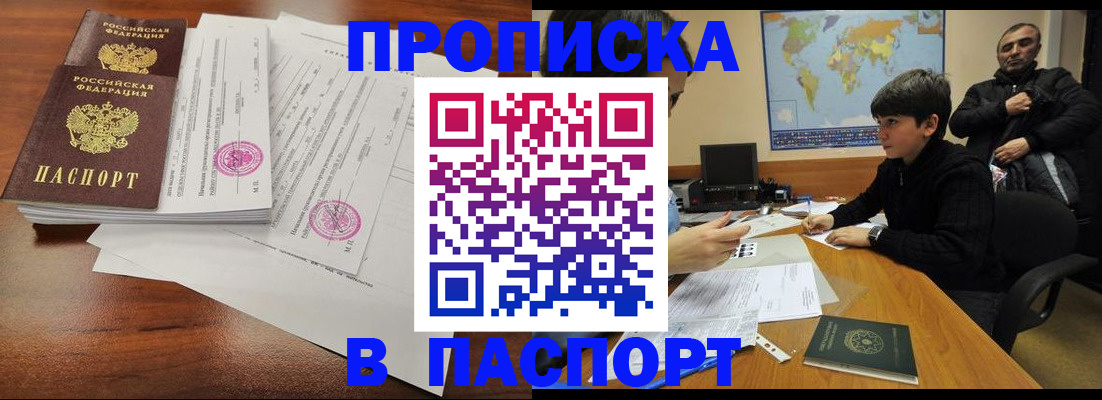 временная регистрация адрес в Грязях